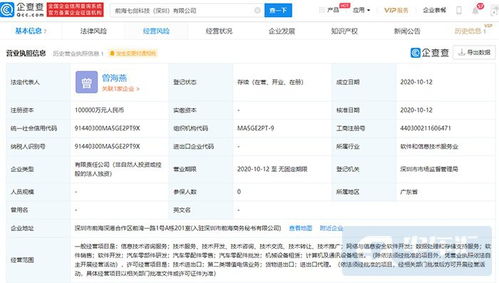 汽車產業動態 寶能成立軟件公司與特斯拉調整產品線等7條快訊