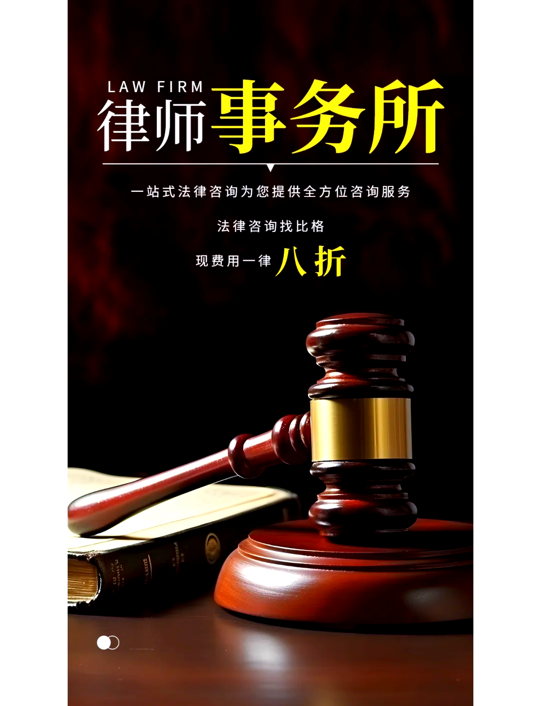 法律咨詢 為何重要以及如何有效獲取