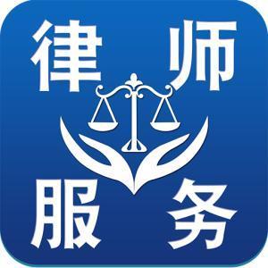南京法律顧問(wèn)與法律咨詢(xún) 您的專(zhuān)業(yè)法律支持伙伴