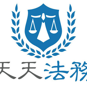 天天法務(wù) 您的專(zhuān)屬管家式私人法律顧問(wèn)