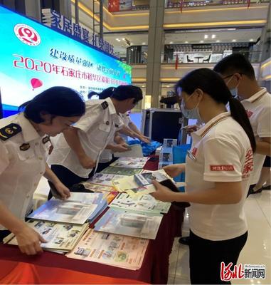 石家莊市裕華區(qū)市場(chǎng)監(jiān)督管理局開展“質(zhì)量月”法律咨詢活動(dòng) 提升全民質(zhì)量與法治意識(shí)