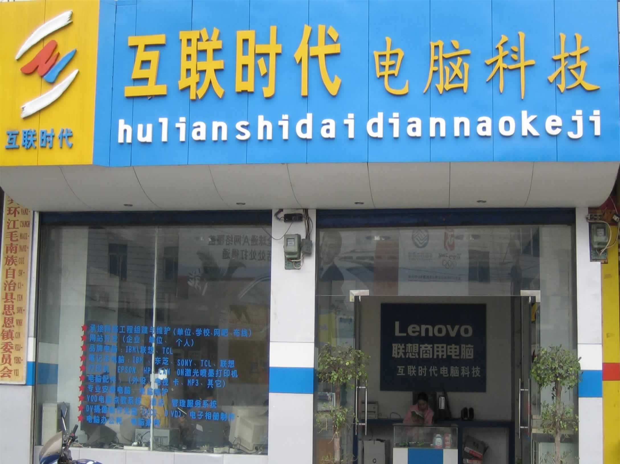 陜西酷鋪網絡科技 攜手百姓網，共筑本地生活服務新生態