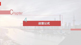 互聯(lián)網(wǎng)產(chǎn)品運(yùn)營(yíng)分享 33頁(yè)ppt干貨