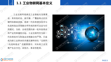 中商產(chǎn)業(yè)研究院:《2020年中國工業(yè)互聯(lián)網(wǎng)行業(yè)市場前景及投資研究報(bào)告》發(fā)布